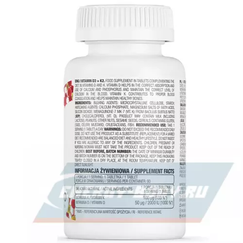  OstroVit Vitamin D3 2000IU + K2 100mcg 90 таблеток