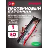 PRO PROTEIN BAR 50