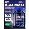 D-Манноза с калием и витамином С