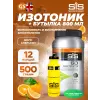 GO Electrolyte + Бутылочка желтая