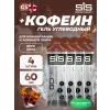 GO Energy 75 mg Caffeine