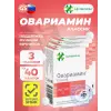 Овариамин