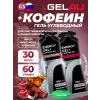 Energy GEL + Caffeine 100