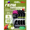 Energy Gel