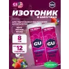 GU HYDRATION DRINK TABS