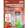Go Energy + Electrolyte Gels