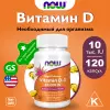 Vitamin D3 10000 IU - Витамин D3 10 000 МЕ