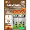 Go Energy + Electrolyte Gels