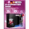 L-Carnitine 3000