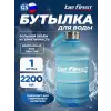 Бутылка для воды 2200 мл (TS 220-FROST) матовая