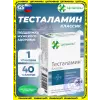 Тесталамин