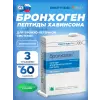 Бронхоген №60