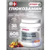 Sponser Glucosamine Chondro Max Sponser Glucosamine Chondro Max