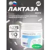 ЛАКТАЗА ФОРТЕ ЛАКТАЗА ФОРТЕ