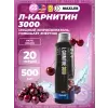 L-Carnitine 3000