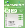 Кальсил-Т