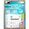 Стамакорт (Stamakort)