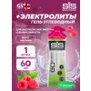Go Energy + Electrolyte Gels