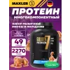 Golden 7 Protein Blend