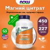 Magnesium Citrate Powder 8 oz (227 g)