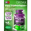 Milk Thistle Plus