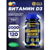 Витамин D3 (холекальциферол) 2000 ME