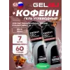 Energy GEL + Caffeine 100