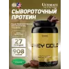Whey Gold