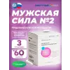 Пептидный комплекс «МУЖСКАЯ СИЛА №2» №180