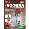 GO Energy 75 mg Caffeine