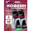 Energy GEL + Caffeine 100