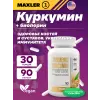 Turmeric Curcumin with Bioperine