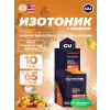 GU ROCTANE ENERGY DRINK MIX