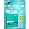 Глутатион 100 мг