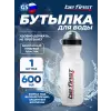 Бутылка для воды 600 мл (SH 717A-W)