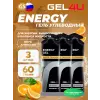 Energy GEL