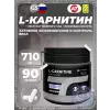 L-CARNITINE 710 mg Weight Control