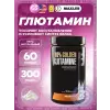 100% Golden Glutamine