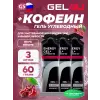 Energy GEL + Caffeine 100