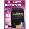 Creatine 100% Monohydrate