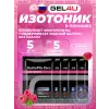 HydroMix Zero