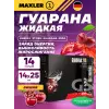 Energy Storm Guarana 2000