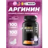 Arginine 1000 max