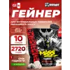 Mass Extreme 2500