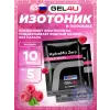 HydroMix Zero
