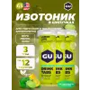 GU HYDRATION DRINK TABS