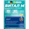 Vital m (таблетки+капсулы)