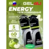 Energy Gel MIX5