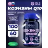 Коэнзим Q10 maximum 100 мг
