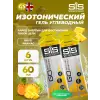 GO Isotonic Energy Gels